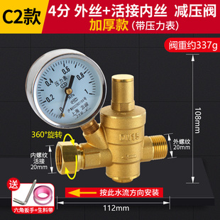 黄铜净水器减压阀家用热水器泄压阀减压阀自来水活接内外丝稳压阀