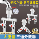 全铜水龙头一分二水角阀三通一进二出三出接头分水阀四双控分水器