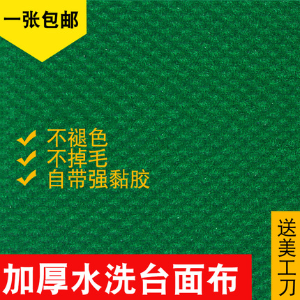 福苗麻将机台面布加厚水洗桌面布防水全自动麻将机小菱形台布桌垫