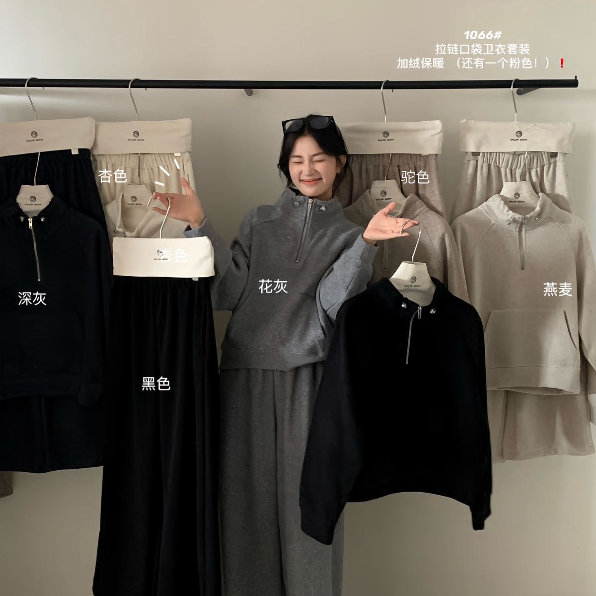 想象SAILORMOON -韩里韩气慵懒风立领半拉链宽松卫衣+直筒裤套装