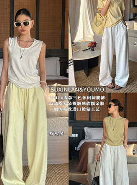 素心兰/YOUMO-棉高弹抗皱软糯亲肤休闲裤(三色休闲烫钻轻奢卫裤)