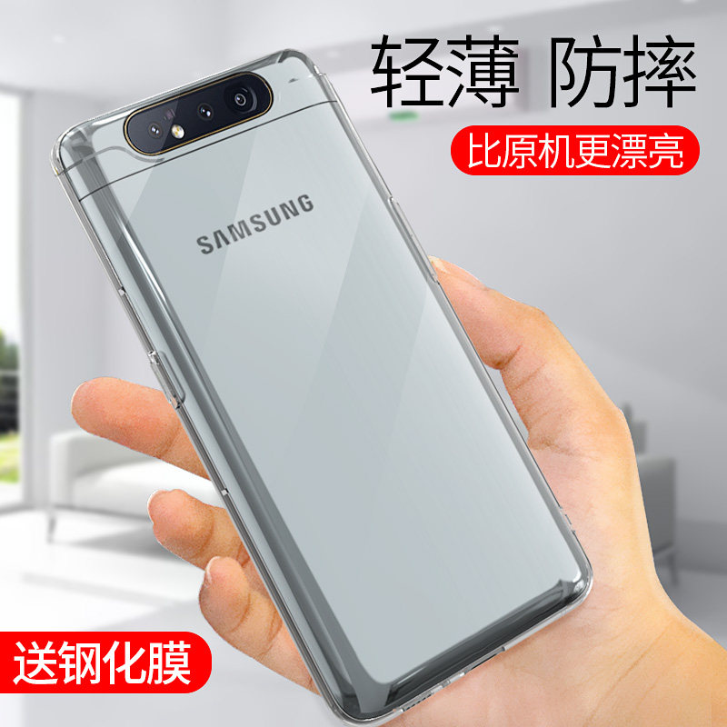 适用于三星galaxy a90 5g版手机壳透明a80硅胶保护套全包软胶外壳