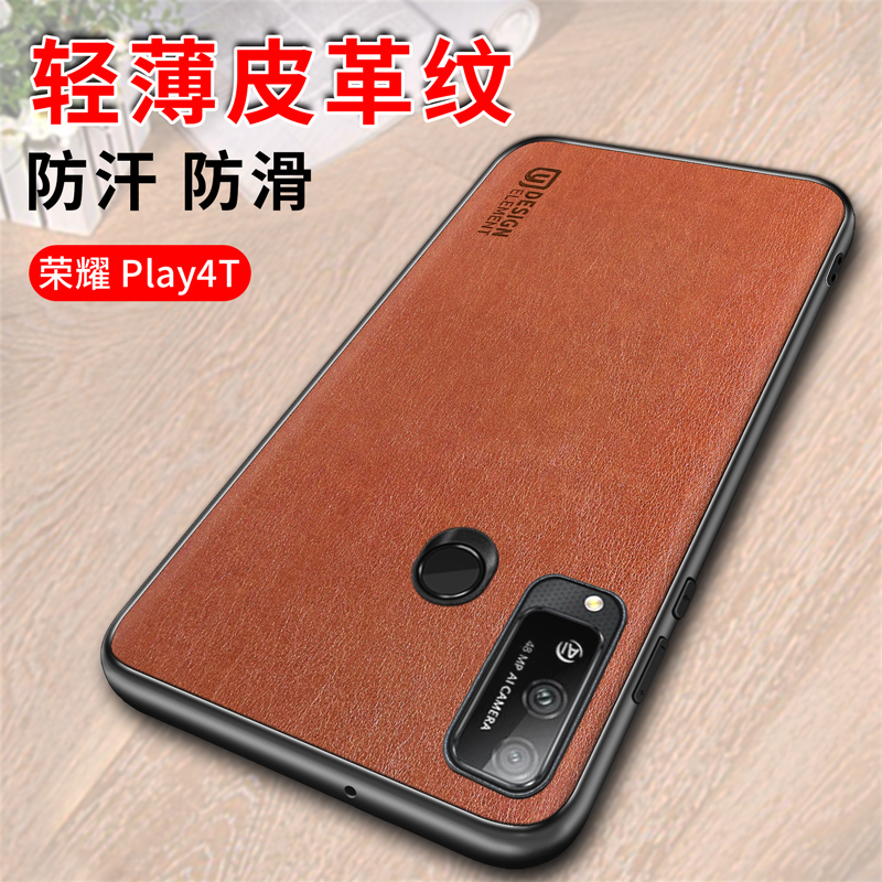 适用于华为荣耀play 4t手机壳pro硅胶保护套贴honor皮革aqm-al10