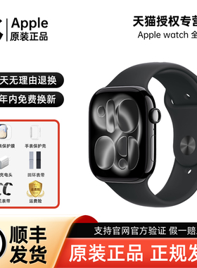 苹果手表/Apple watch/S10/S9/S8/SE2/S7 iWatch 智能运动电话GPS蜂窝  国行正品