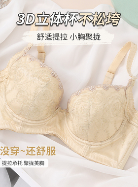 日系无痕蕾丝内衣女大胸显小聚拢夏季薄款钢圈防下垂美背文胸罩