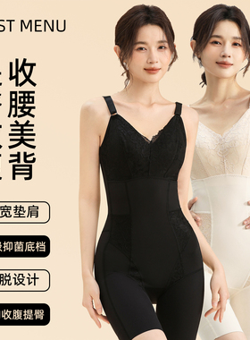FIRSTMENU连体塑身衣时尚收腹提臀后脱式瘦身衣美体塑形束腰内衣
