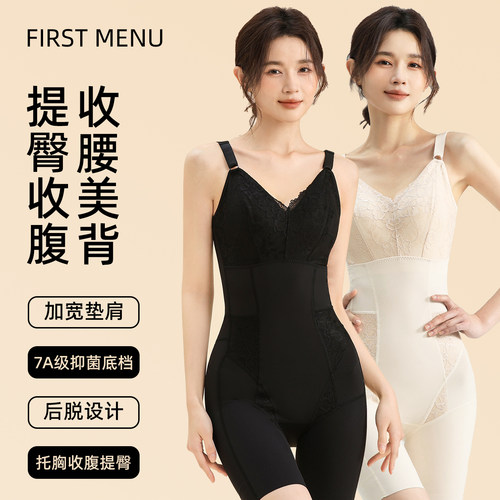 FIRSTMENU连体塑身衣时尚收腹提臀后脱式瘦身衣美体塑形束腰内衣