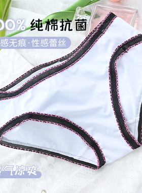 性感内裤日系蕾丝撞色纯欲牛奶丝低腰透气女舒适透气纯棉裆三角裤