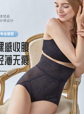 FIRSTMENU强力收腹束腰提臀内裤女性感蕾丝薄款高腰无痕三角内裤