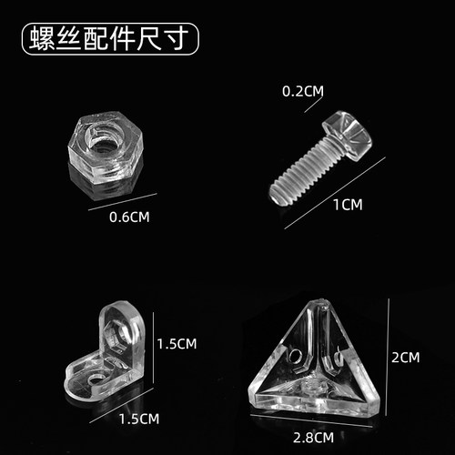 亚克力直角固定器卡扣90度三面固定螺丝定制安装防尘罩角码展示盒
