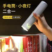 充电感应灯人体感应过道玄关走廊楼梯墙壁卧室床头起夜感应小夜灯
