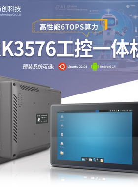 RK3576/3568触摸屏10.1寸ubuntu22安卓android14/linux工控一体机