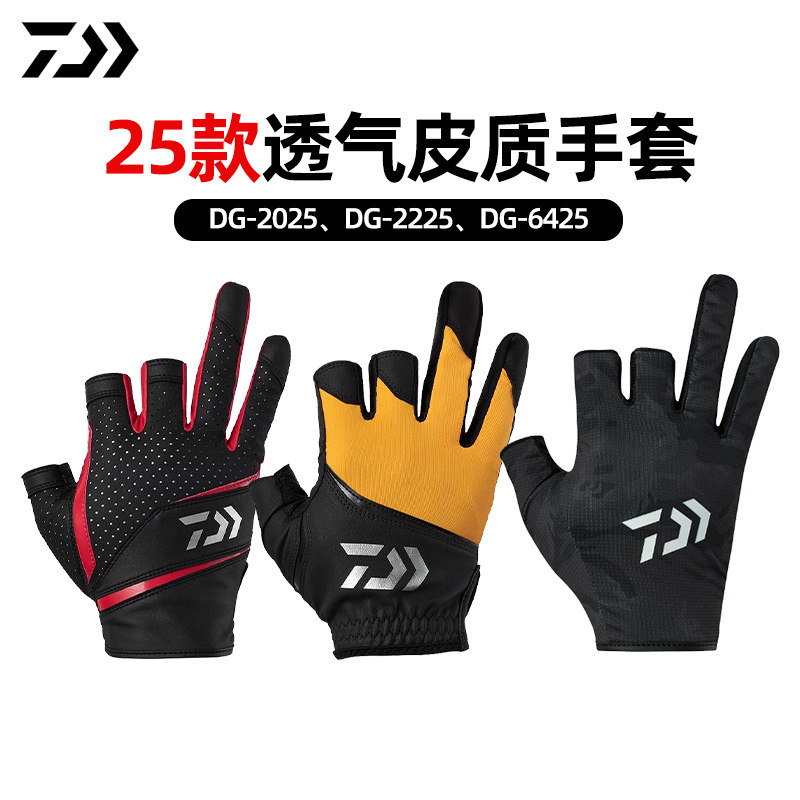 DAIWA达亿瓦新款防护手套透气钓鱼吸汗速干路亚钓鱼三指手套户外,户外/登山/野营/旅行用品,钓鱼手套,淘宝优惠券,粉丝福利购,淘宝优惠卷
