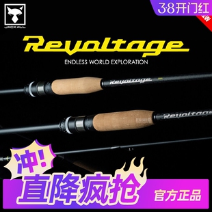 24新款Jackall负电压Revoltage路亚竿RV路亚竿虫竿独节鲈鱼鳜鱼竿