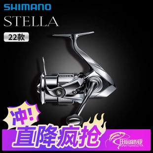 SHIMANO STELLA斯泰拉远投纺车轮路亚轮海钓渔轮鱼线轮 禧玛诺22款
