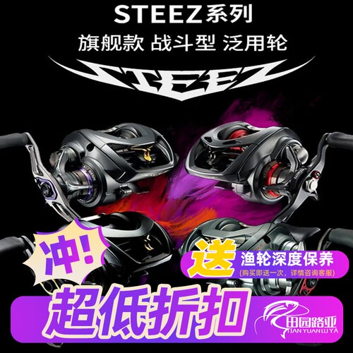 达瓦四弟子水滴轮STEEZCTSV