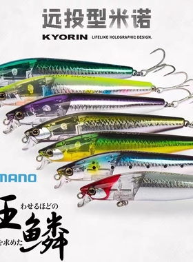 SHIMANO禧玛诺 狂鳞米诺路亚饵XM-199S/XU112T远投硬饵海鲈翘嘴饵
