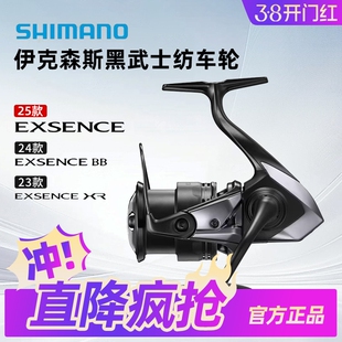 禧玛诺25款EXSENCE XR/BB伊克森斯纺车轮黑武士翘嘴轻量远投渔轮