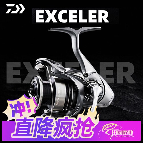 达亿瓦23款EXCELER伊赛拉纺车轮
