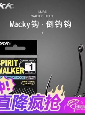 BKK8003WW倒钓WACKY钩软虫软饵路亚钩黑坑倒吊钓组鳜鲈鱼钩黑金刚