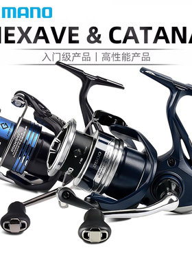 SHIMANO禧玛诺斜口纺车轮奈斯夫NEXAVE/CATANA鱼线轮远投路亚鱼轮