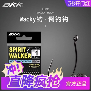 BKK8003WW倒钓WACKY钩软虫软饵路亚钩黑坑倒吊钓组鳜鲈鱼钩黑金刚