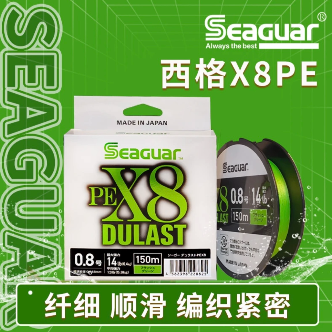 日本SeaguarPE线大马力鱼线