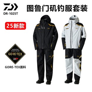 25款DAIWA达亿瓦图鲁门DR-1025T矶钓服冲锋衣钓鱼防水套装钓鱼服