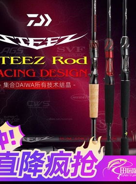 26款DAIWA达瓦四弟子STEEZ RD路亚竿史帝兹RC虫竿远投竞技鱼竿