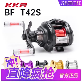 KKR改装线杯T42S适配渔轮25阿尔法水滴轮ALFPHAS BF TW