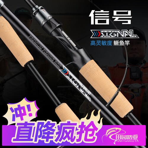 信号鳜鱼竿超快调高灵敏感度虫竿