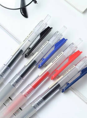 muji无印良品文具按动笔经典防疲劳按压式中性笔黑色0.5速干简约