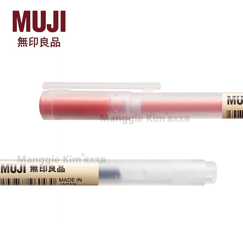 日本无印良品考试盖帽笔拔帽中性笔