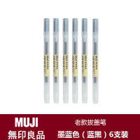 MUJI stationery gel ink pen from Japan, with 0.38/0.5 refills, is a special gel pen for student exams thumbnail 4