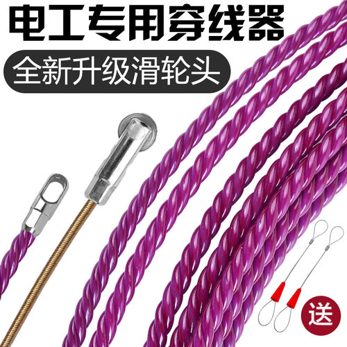 新款电工专用穿线神器引线器
