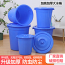 塑料桶大水桶加厚家用储水桶熟胶带盖小酵素桶大号结实耐用发酵桶