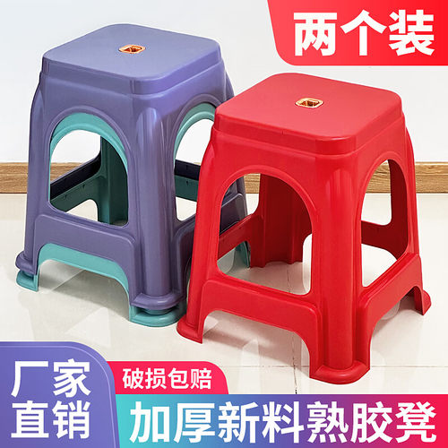 （2个装）塑料凳子加厚家用凳子简约成人经济加宽餐桌凳熟胶高凳