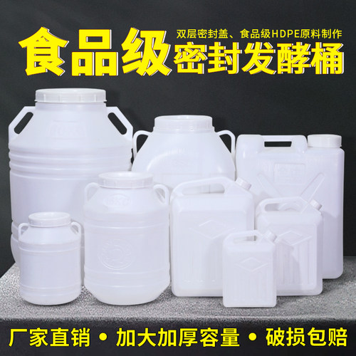 发酵桶塑料食品级加厚带盖酿酒桶