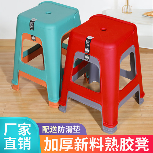 塑料加厚家用凳子特厚舒适耐用椅子现代简约高端北欧风高方凳板凳 - 封面