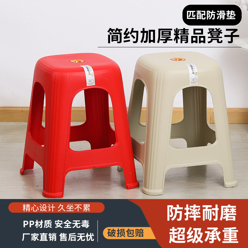 塑料凳子家用可叠放加厚板凳现代简约时尚餐厅餐桌凳舒适久坐椅子