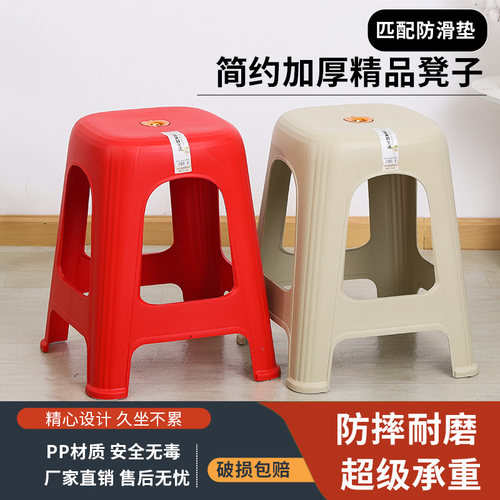 塑料凳子家用可叠放加厚板凳现代简约时尚餐厅餐桌凳舒适久坐椅子