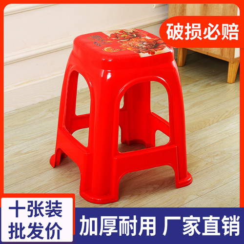 加厚塑料凳子板凳经济型家用方凳