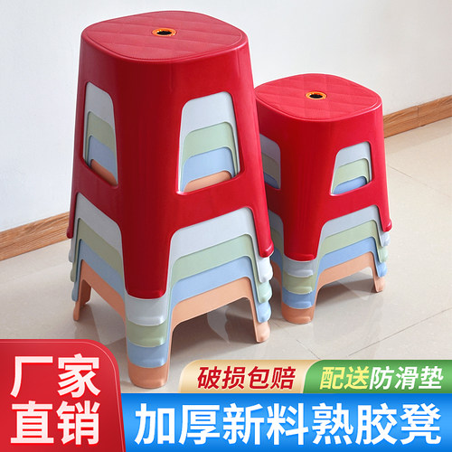 塑料凳子家用加厚客厅餐桌凳可叠放马卡龙色板凳时尚简约商用高凳
