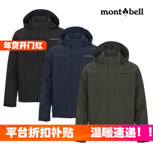 大折扣韩国代购montbell美山男女冲锋衣春秋户外风衣连帽可拆外套