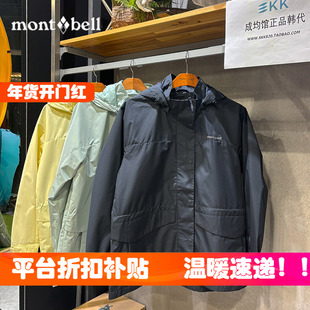 大折扣韩国代购montbell美山女风衣冲锋衣户外连帽可拆外套春秋款