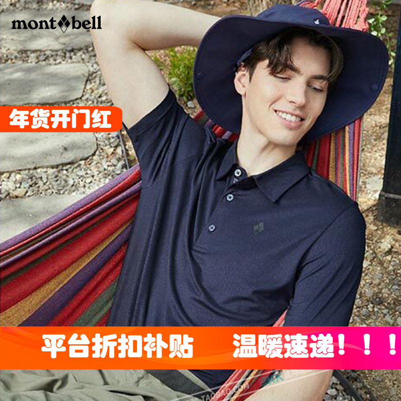 韩国montbell美山短袖男t恤夏季防紫外线速干透气商务抗菌polo衫