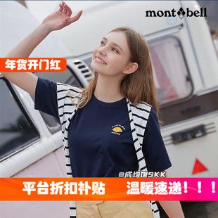 韩国代购直邮montbell美山短袖T恤女款休闲百搭户外夏季折扣款