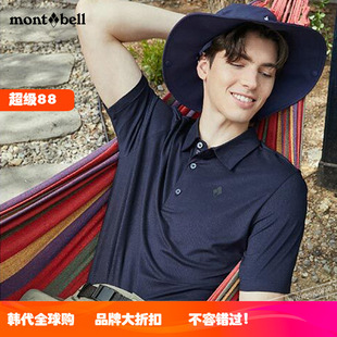 韩国montbell美山短袖 男t恤夏季 防紫外线速干透气商务抗菌polo衫