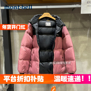 抄底大折扣韩国代购montbell美山儿童羽绒服男女大童鸭绒连帽可拆