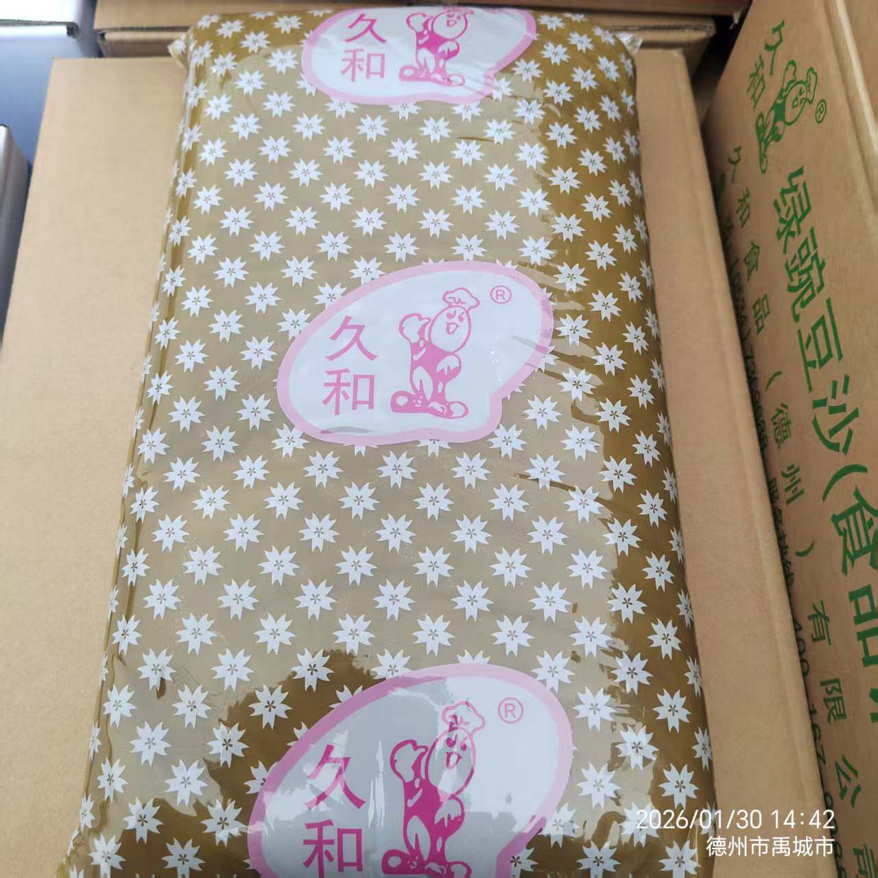 5000g包装绿豌豆沙WB老婆饼绿豆糕面包雪糕烘焙馅料 久和食品